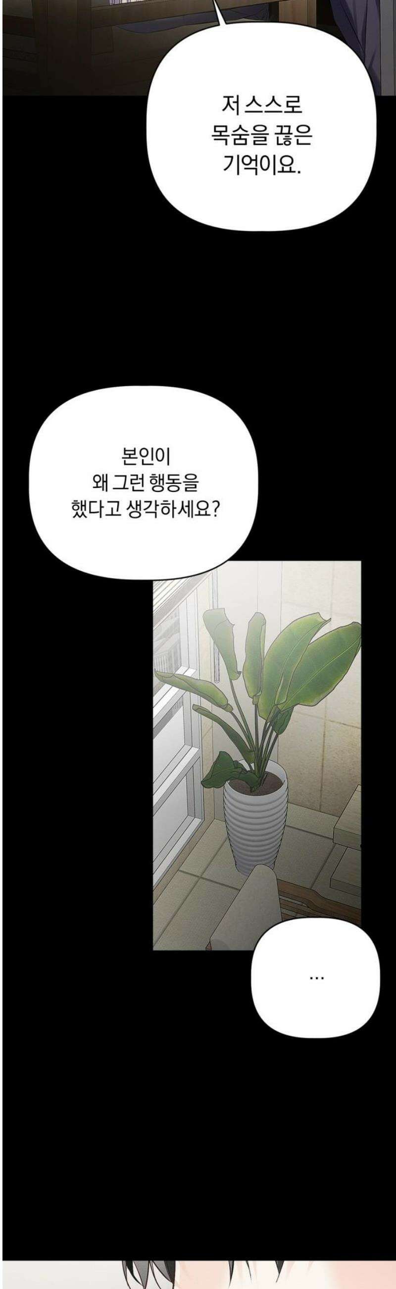 사랑이 나를 부를 때 13화 35