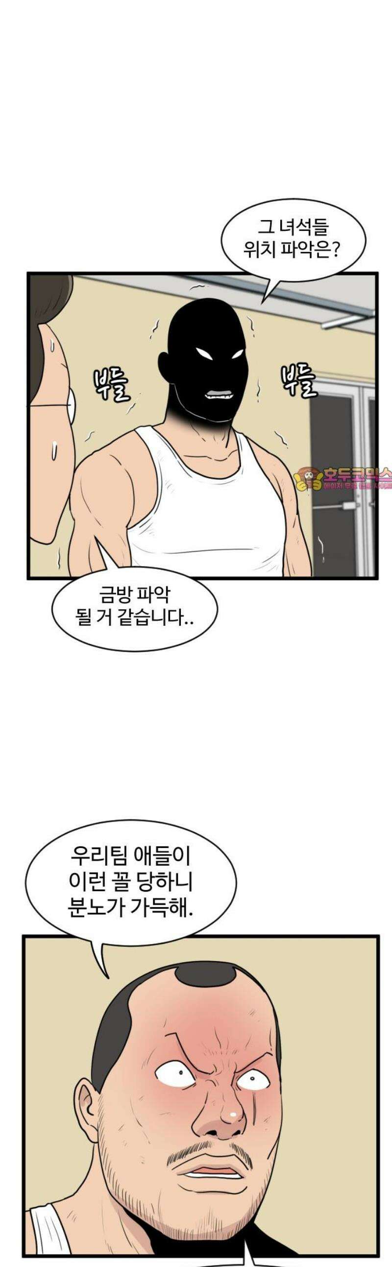 경자 전성시대 200화 1