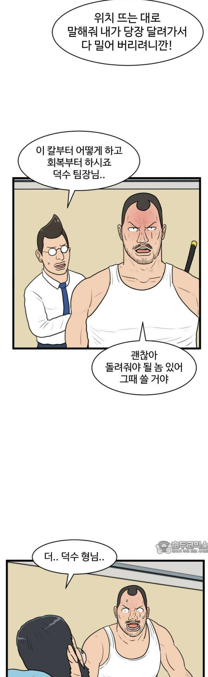 경자 전성시대 200화 2