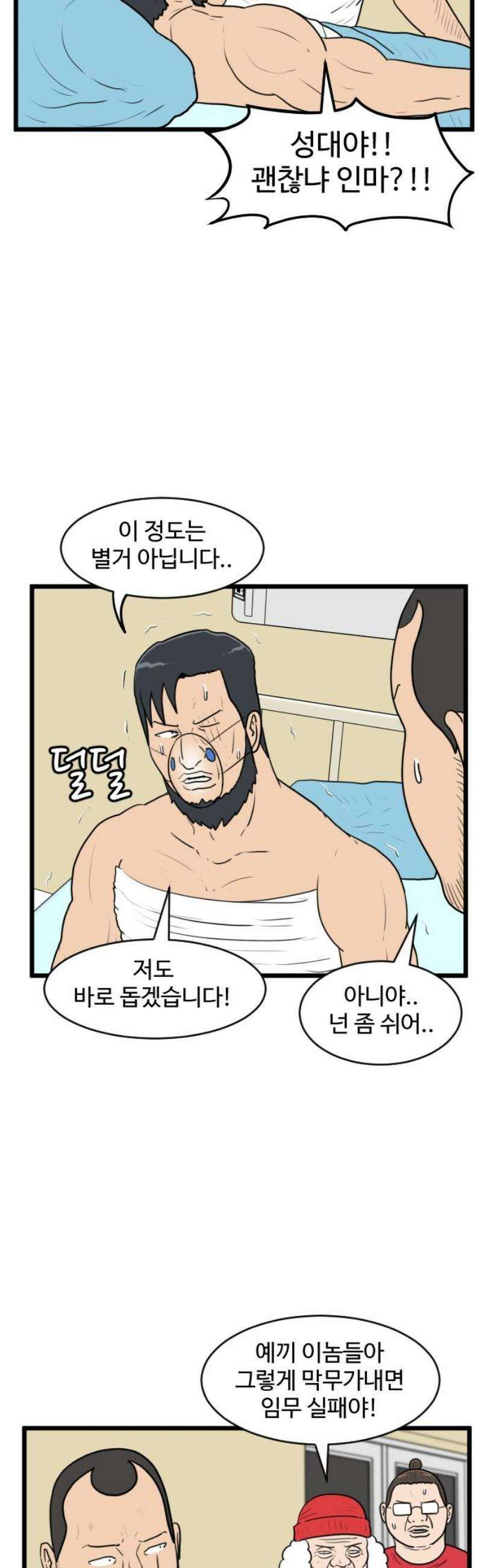 경자 전성시대 200화 3