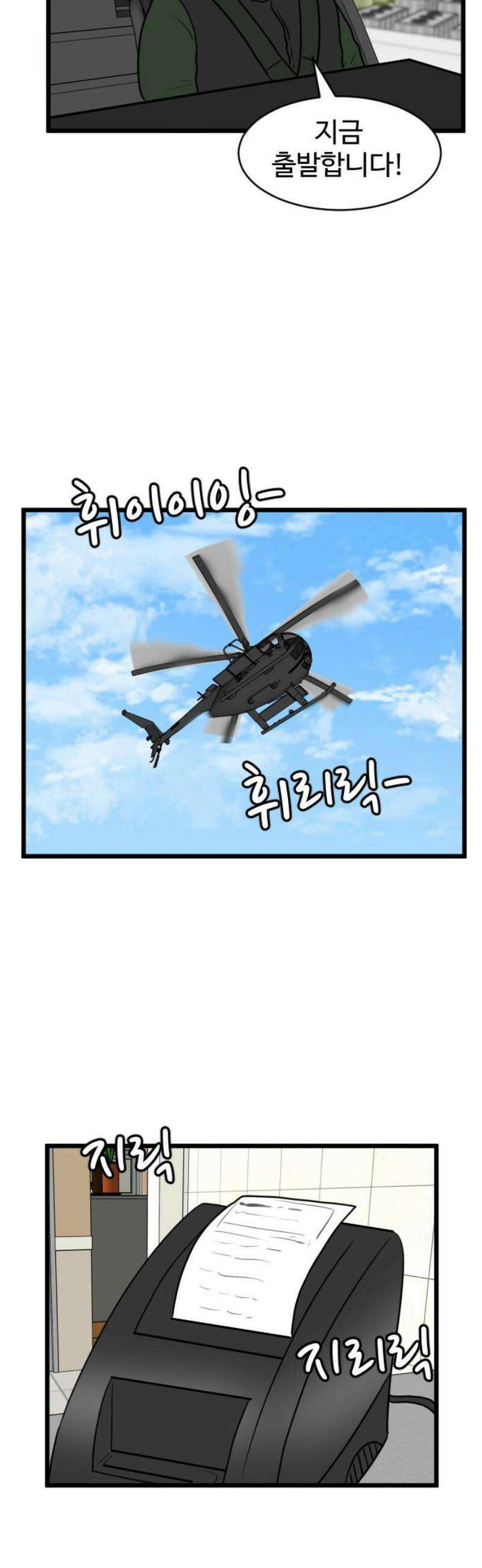 경자 전성시대 200화 6