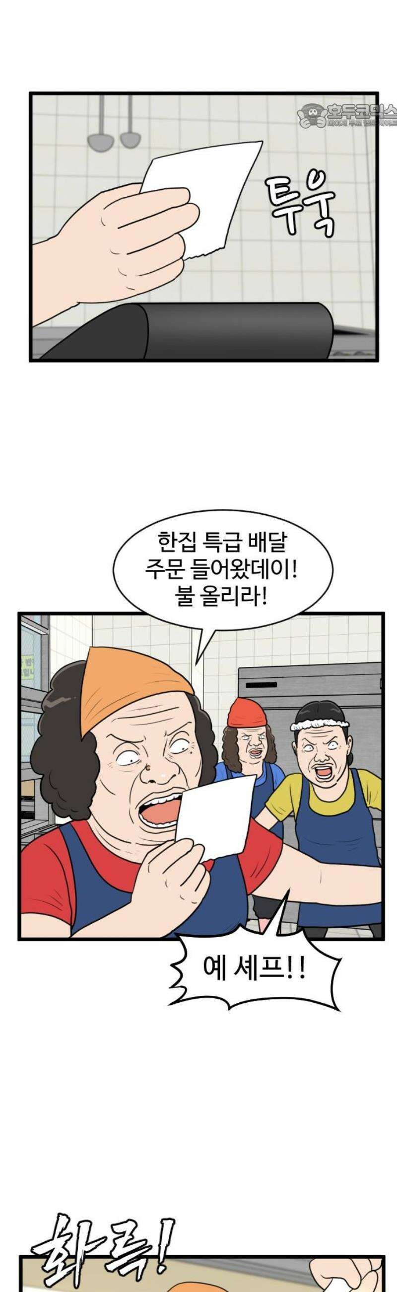 경자 전성시대 200화 7