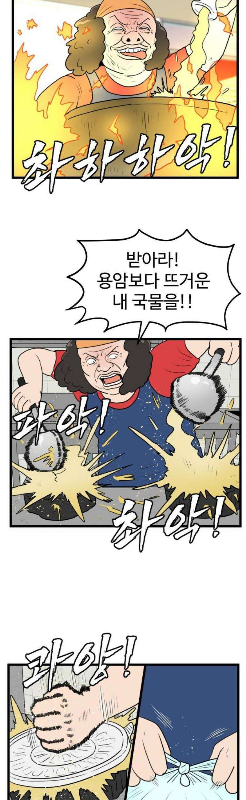 경자 전성시대 200화 8