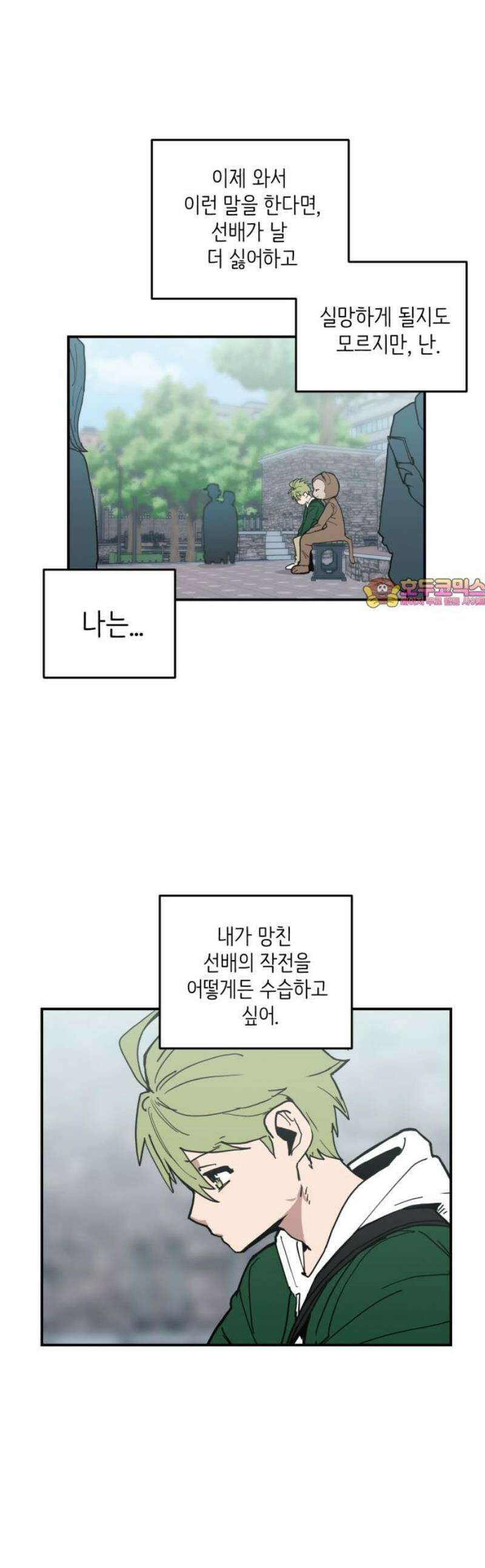 킬디스럽! 45화 1