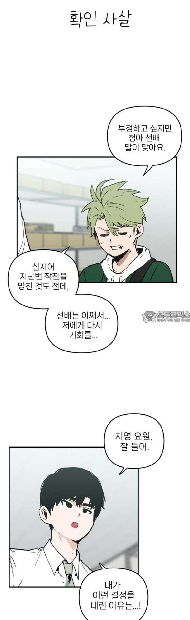킬디스럽! 45화 13