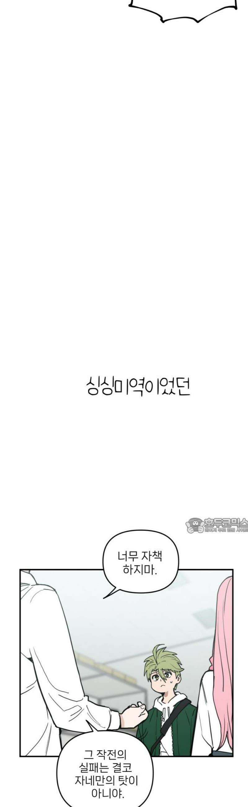 킬디스럽! 45화 15