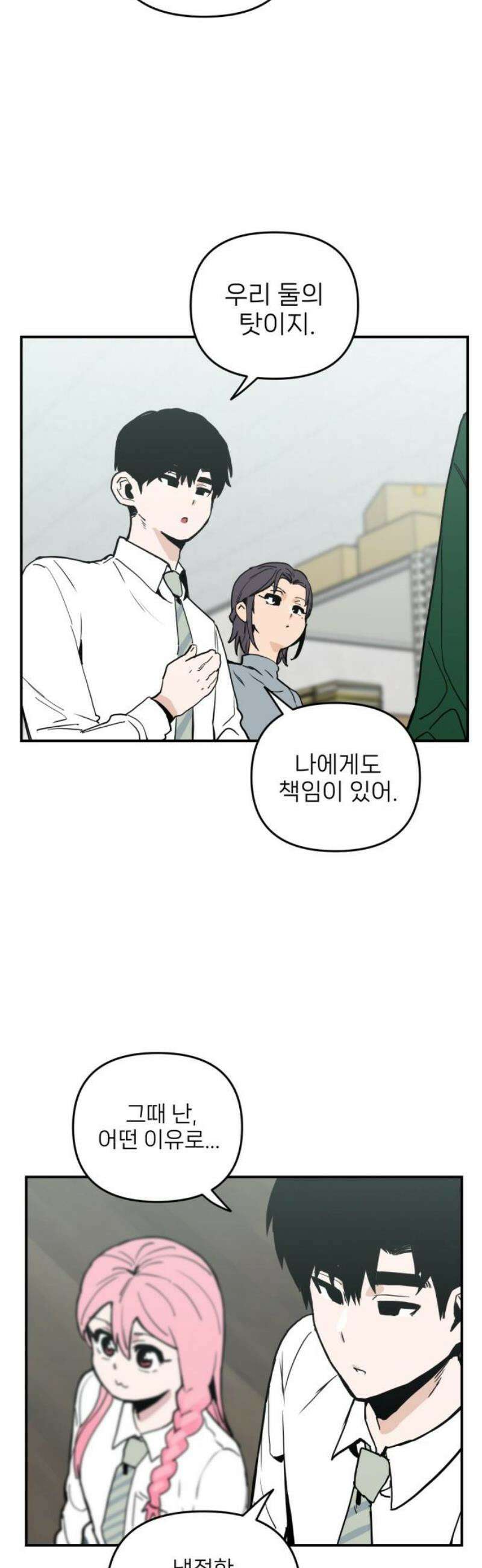 킬디스럽! 45화 16