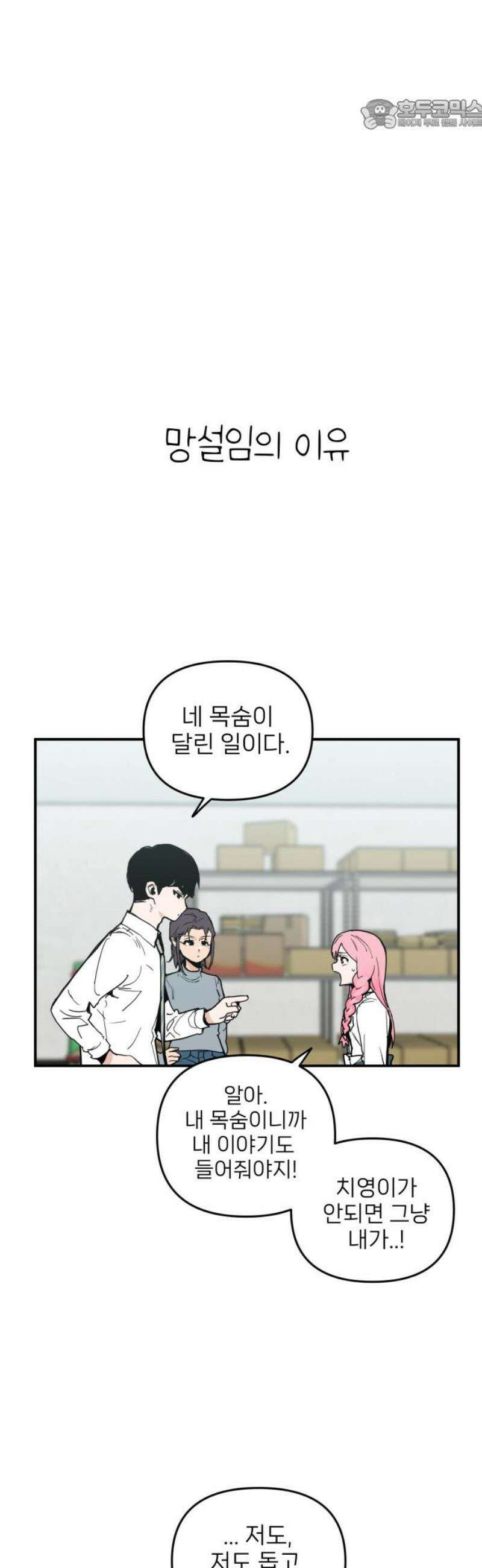 킬디스럽! 45화 22