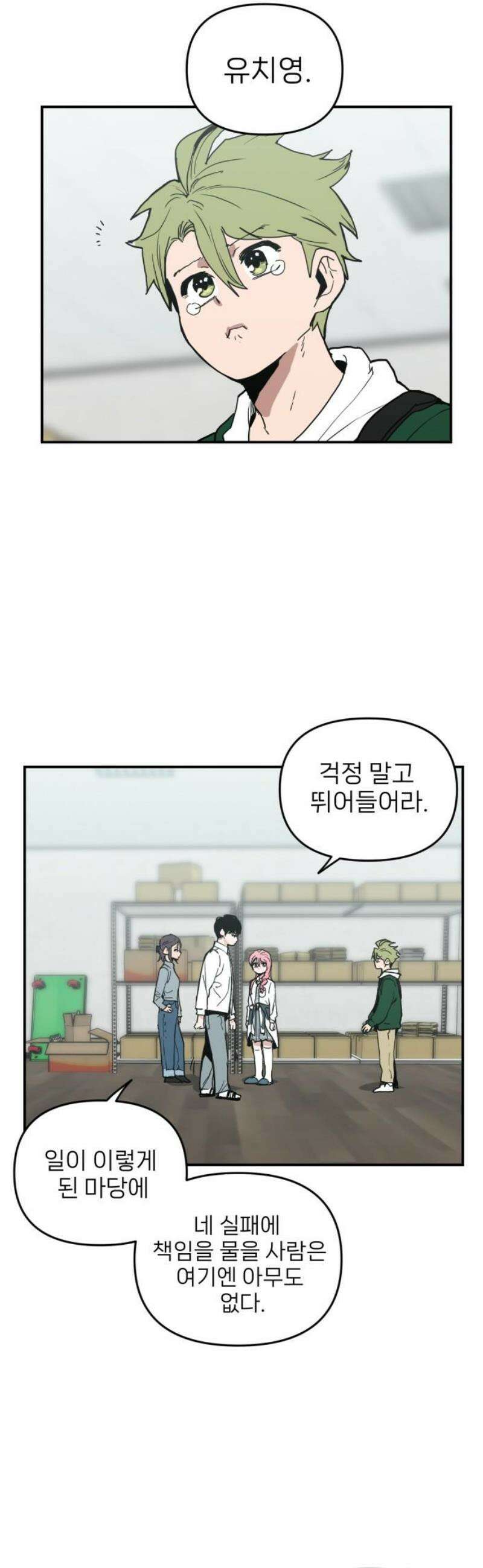 킬디스럽! 45화 29