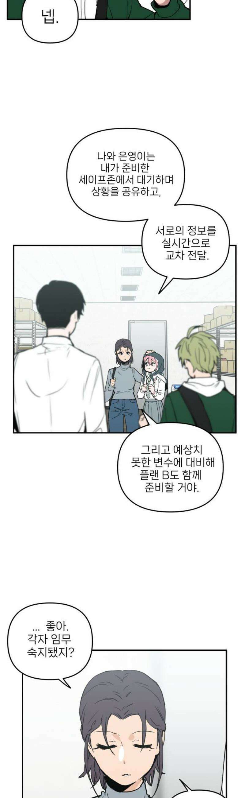 킬디스럽! 45화 38