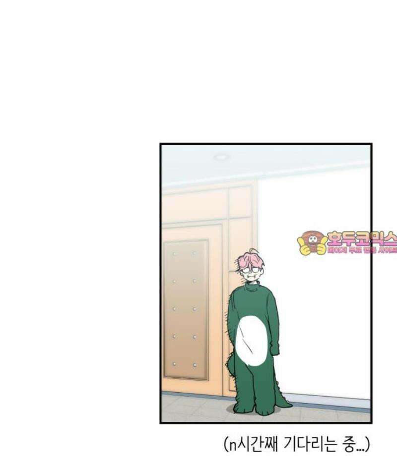 킬디스럽! 45화 41