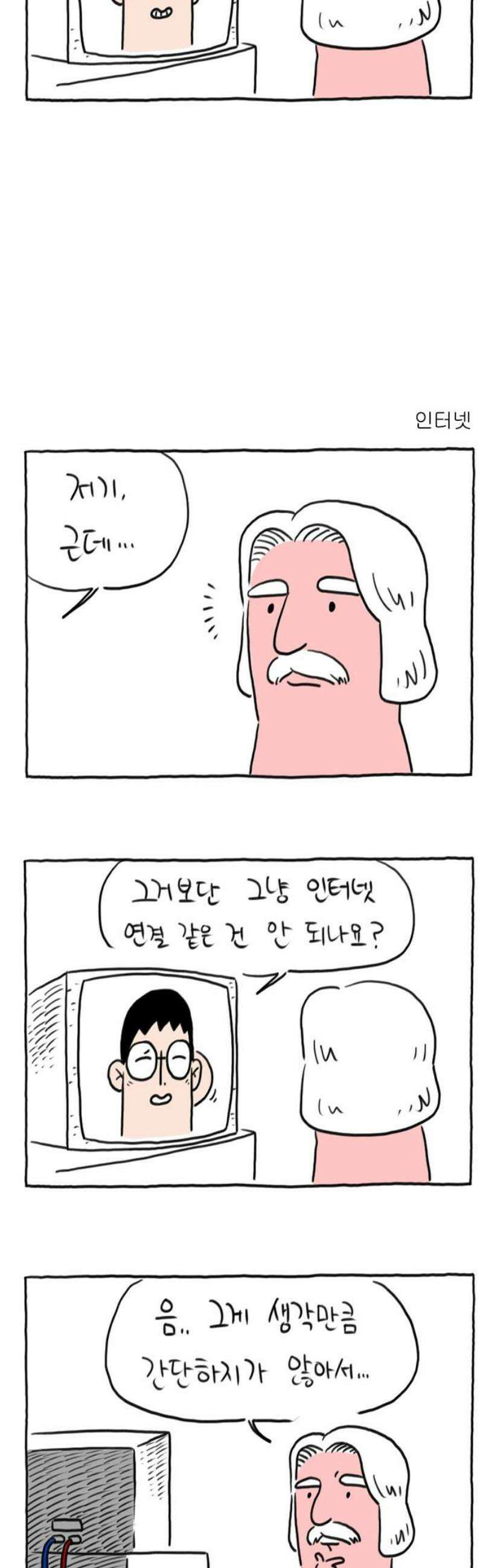 사사똑 6화 5