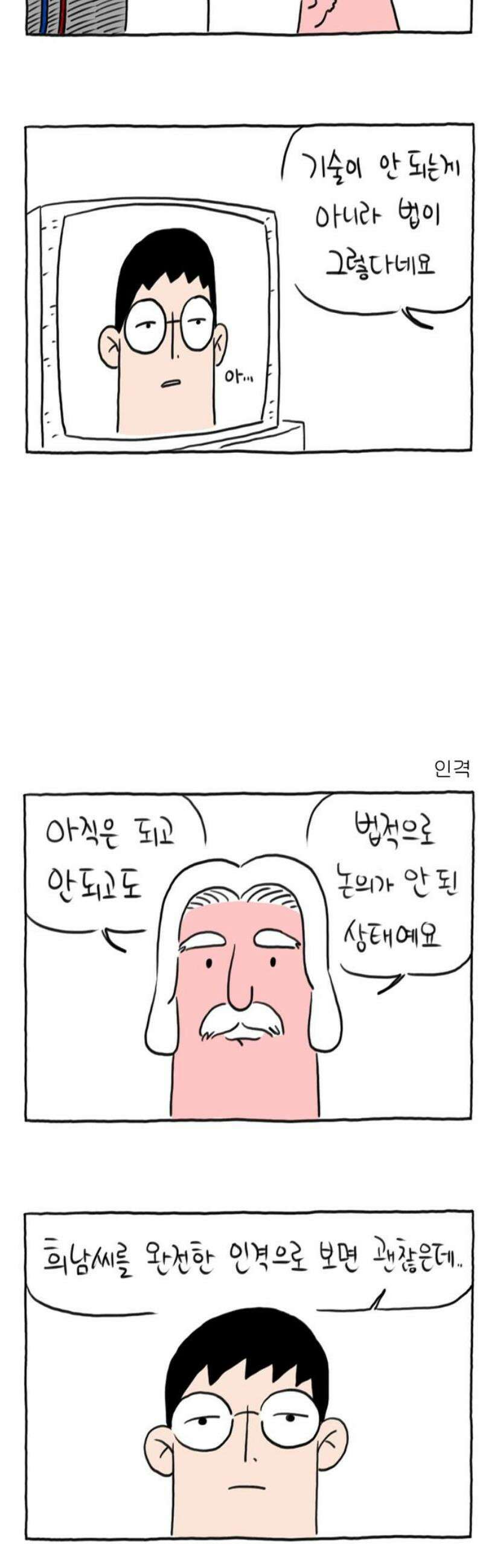 사사똑 6화 6