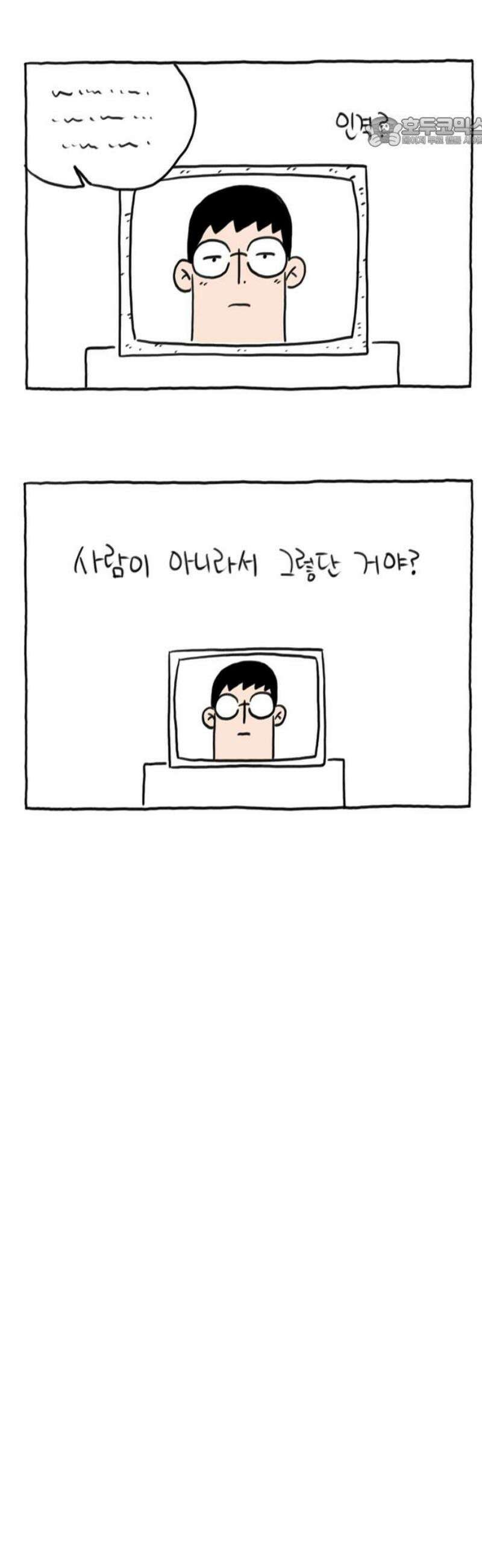 사사똑 6화 7
