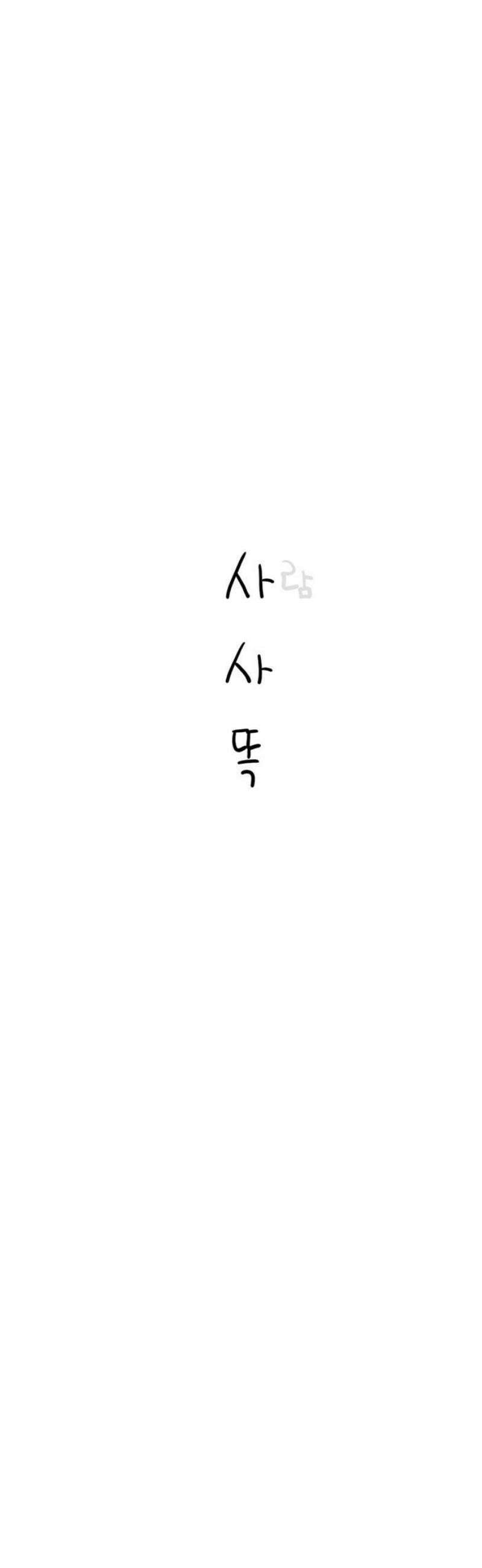 사사똑 6화 8