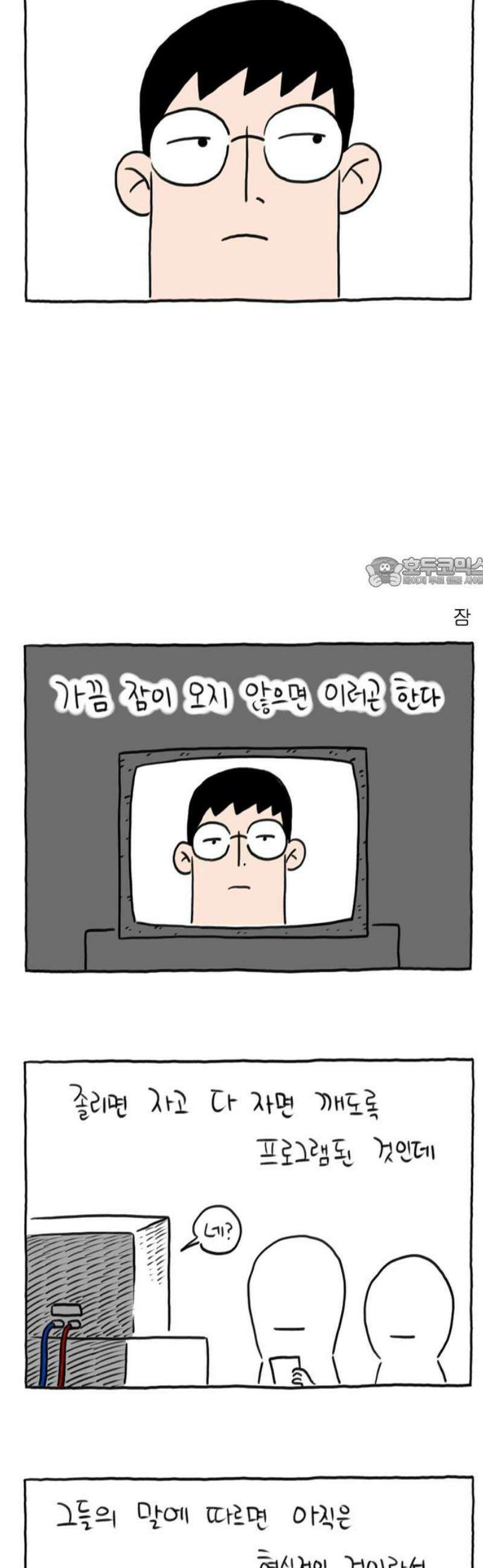 사사똑 6화 11