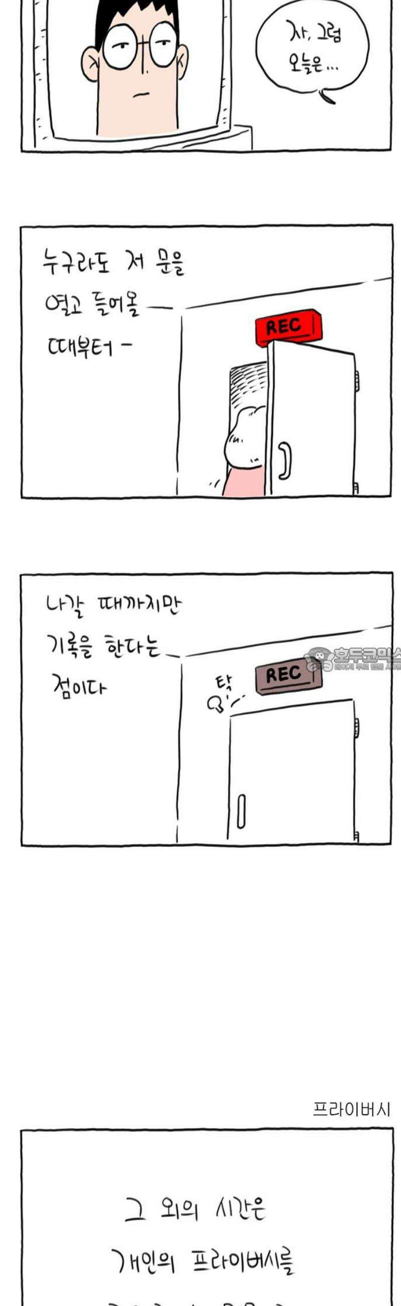 사사똑 6화 13