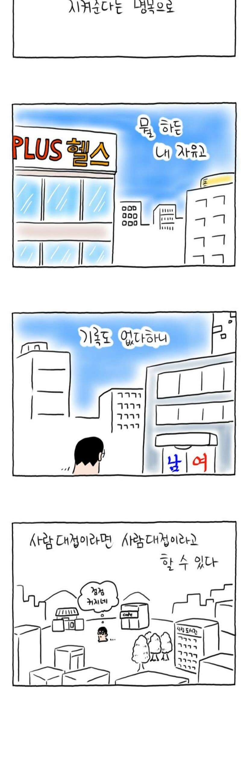 사사똑 6화 14