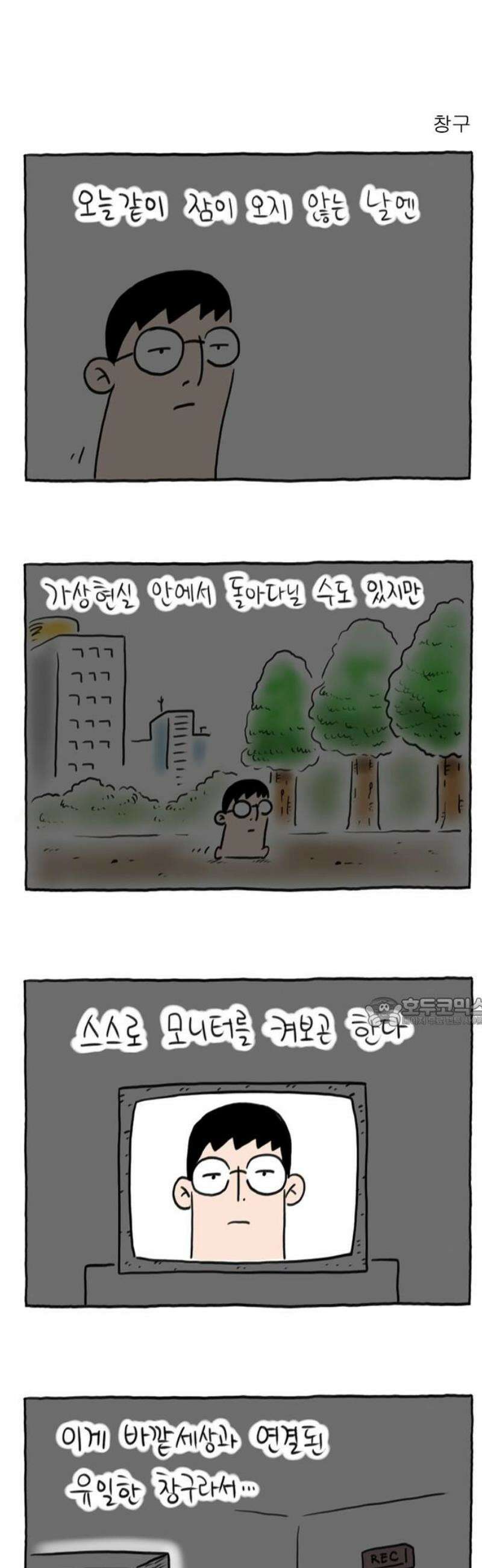 사사똑 6화 15