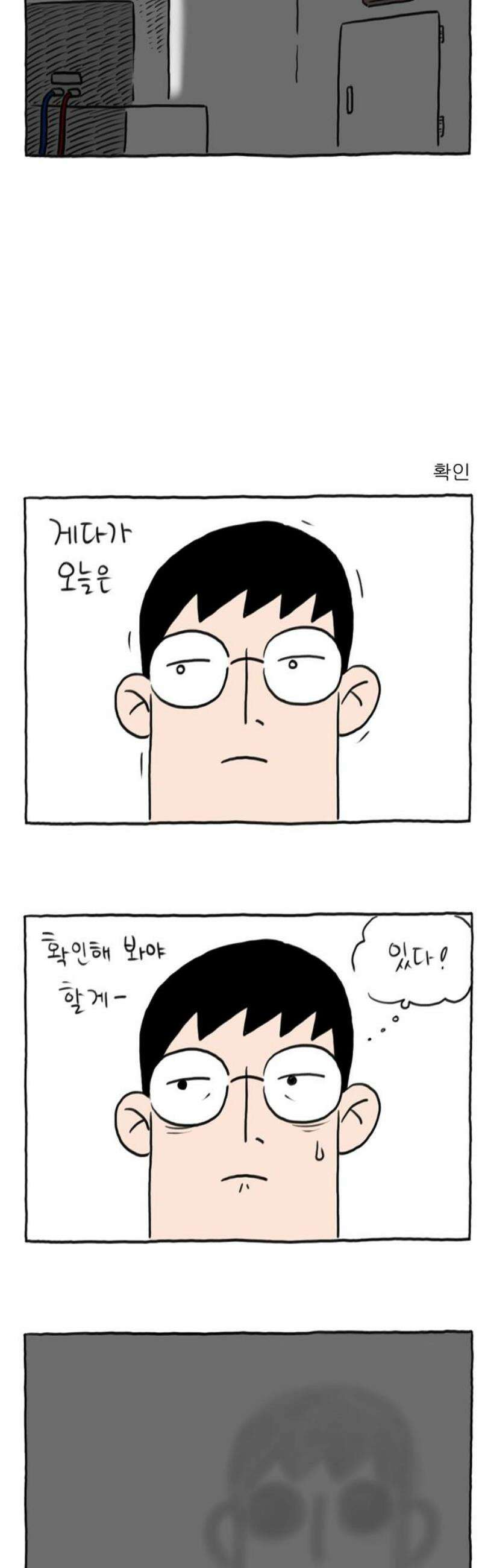 사사똑 6화 16