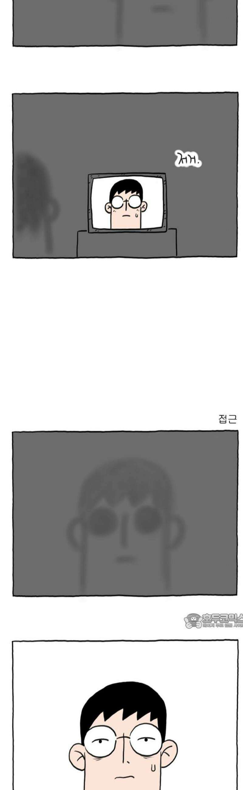 사사똑 6화 17