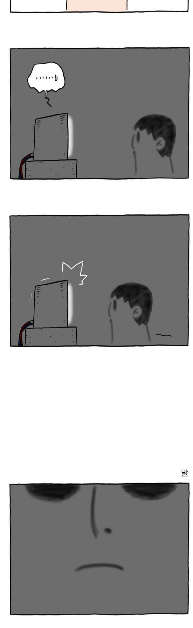 사사똑 6화 18