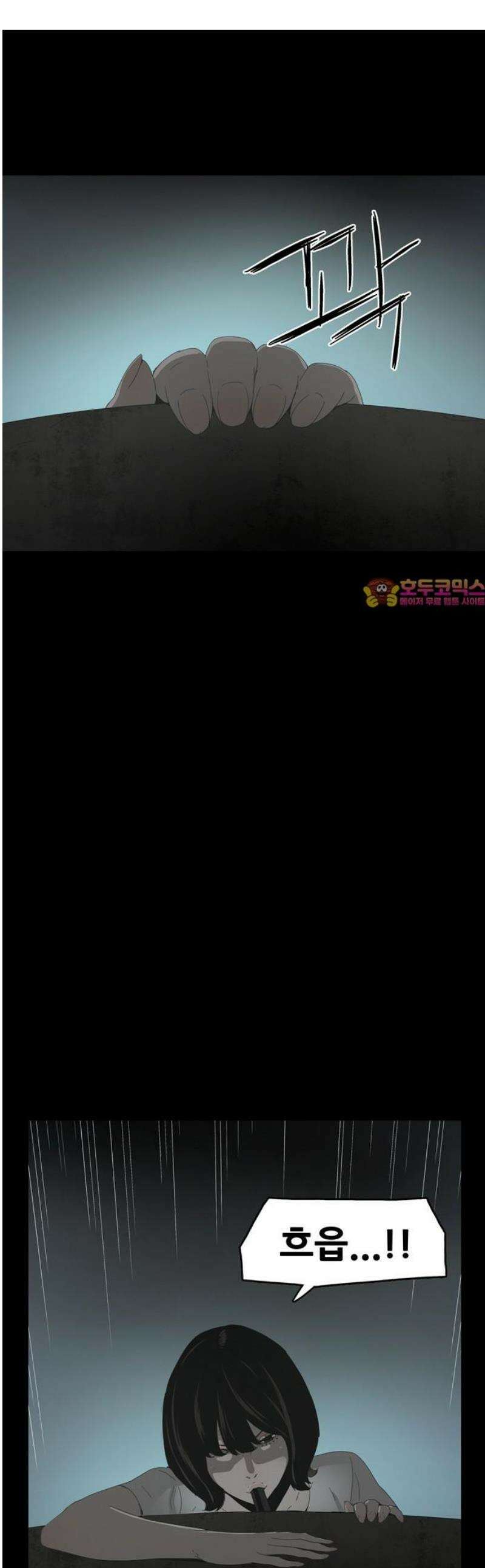서바이브 part1 : 테트라포드 8화 1
