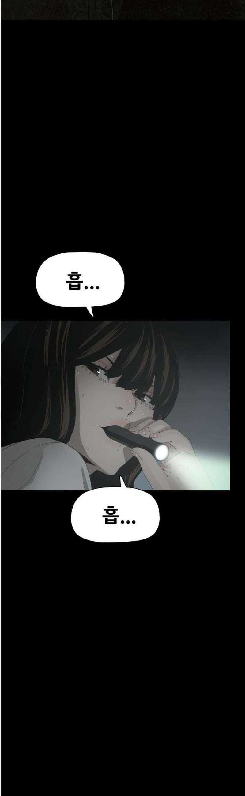 서바이브 part1 : 테트라포드 8화 3