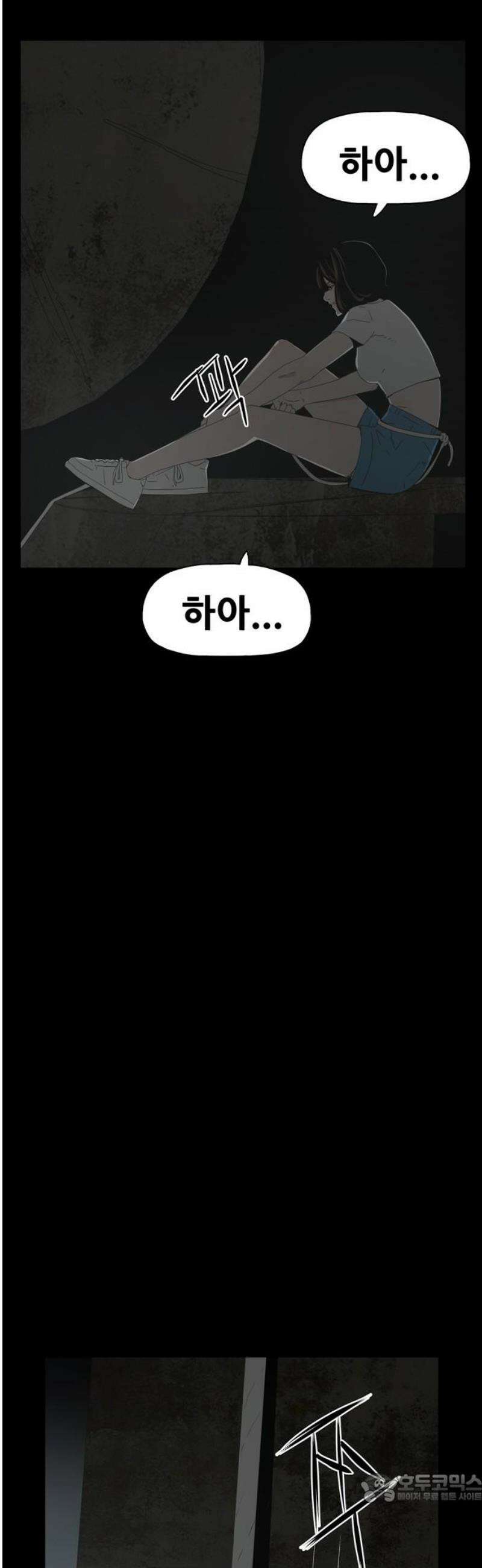 서바이브 part1 : 테트라포드 8화 4