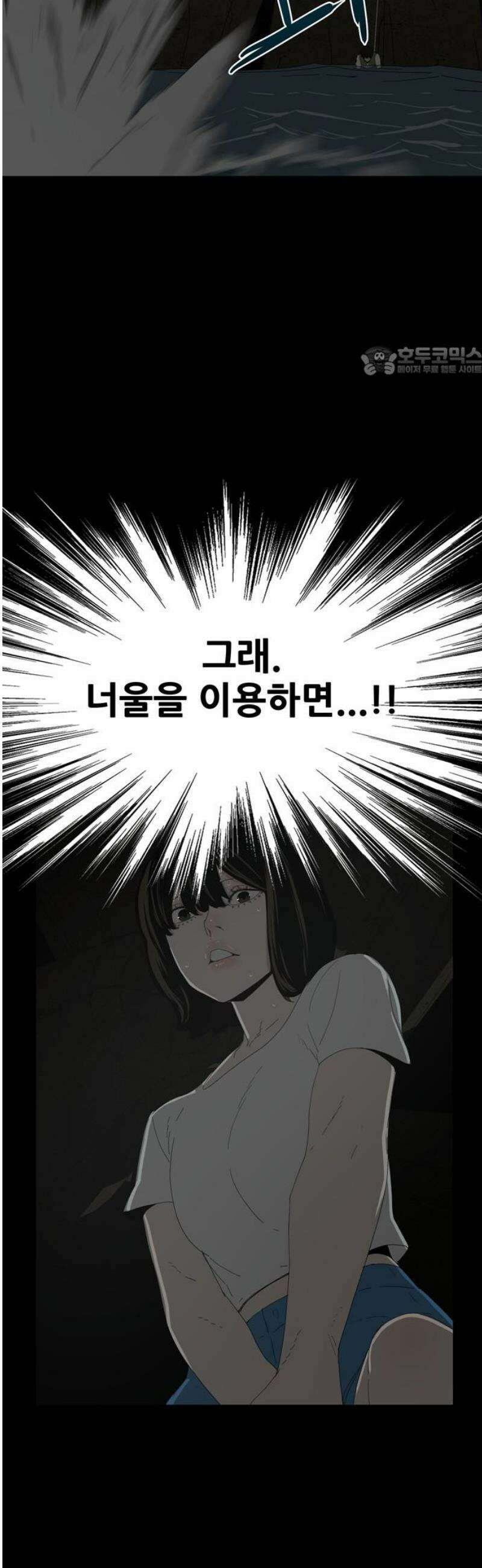 서바이브 part1 : 테트라포드 8화 9