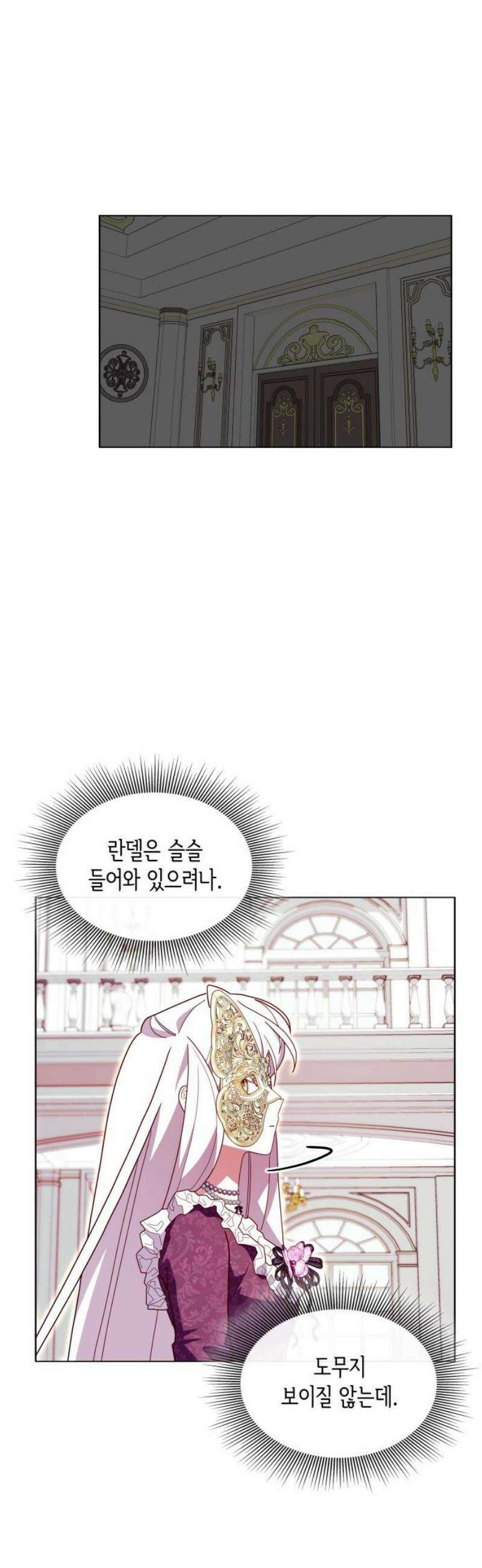 죽음을 희망합니다 69화 6