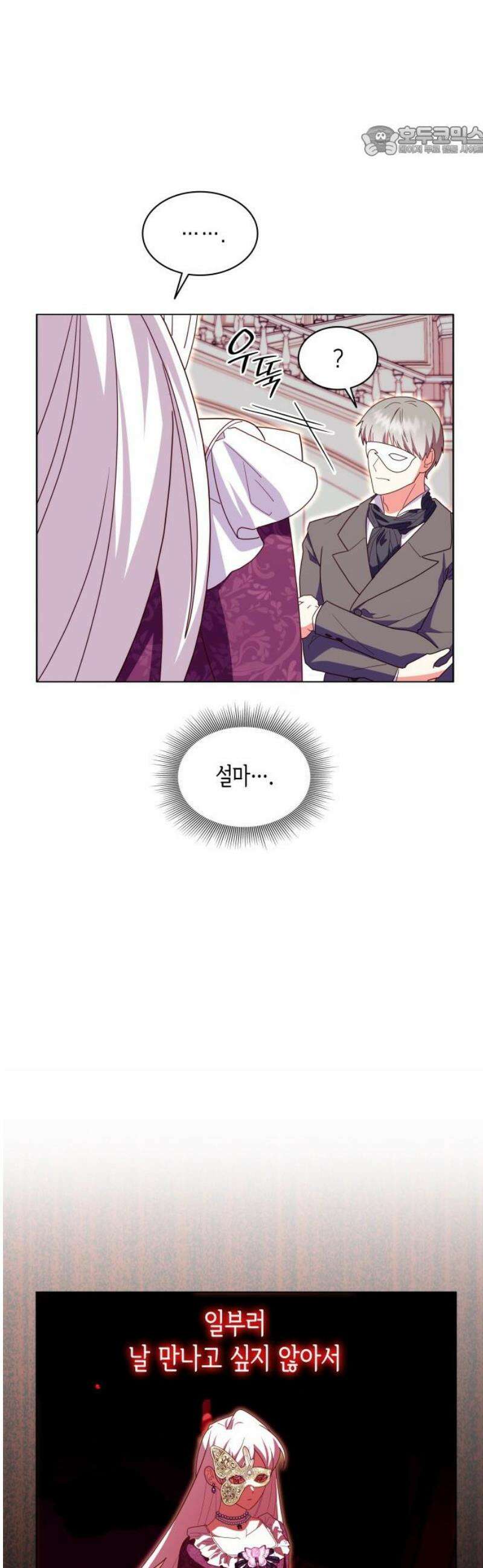 죽음을 희망합니다 69화 7