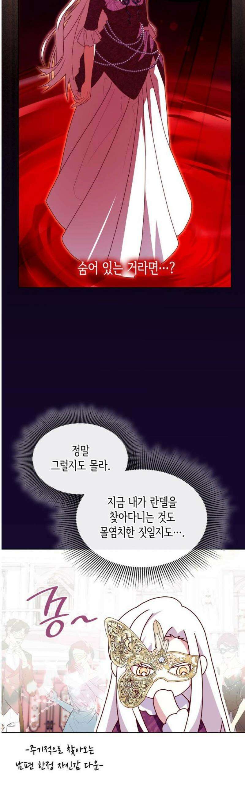 죽음을 희망합니다 69화 8