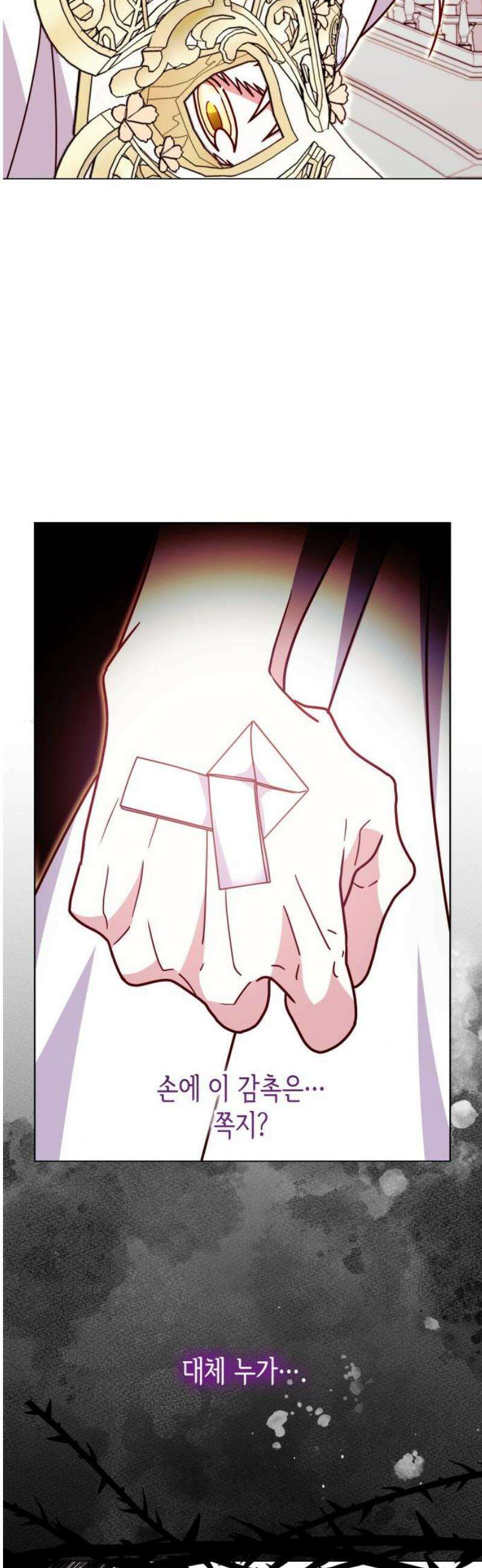 죽음을 희망합니다 69화 10