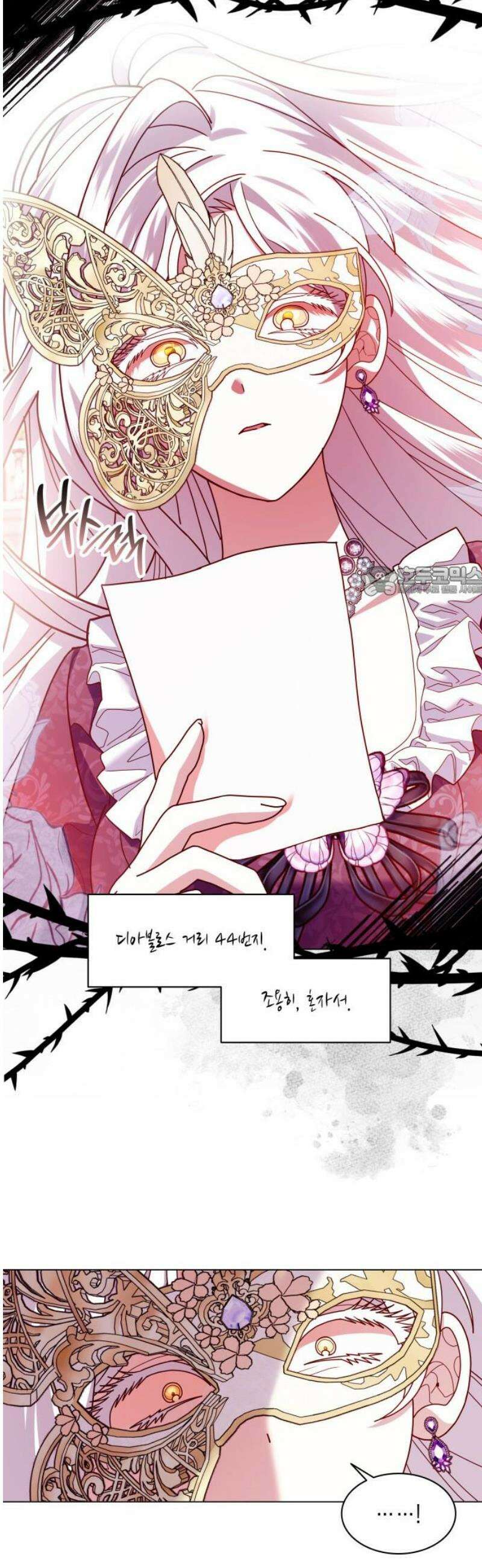 죽음을 희망합니다 69화 11
