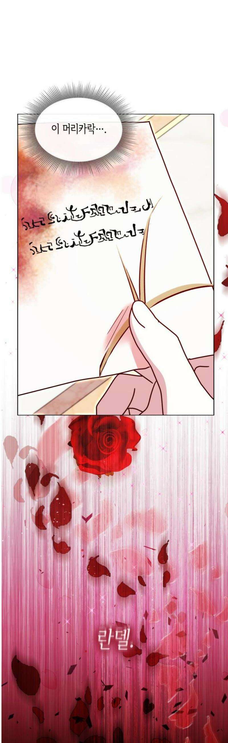 죽음을 희망합니다 69화 12