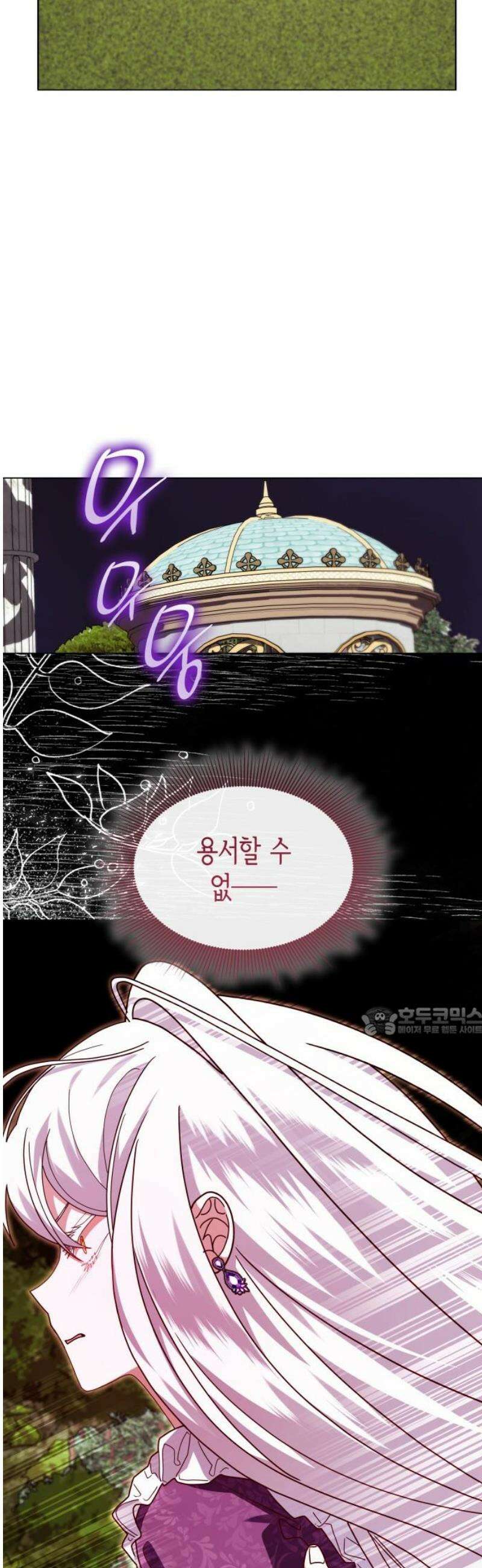 죽음을 희망합니다 69화 15