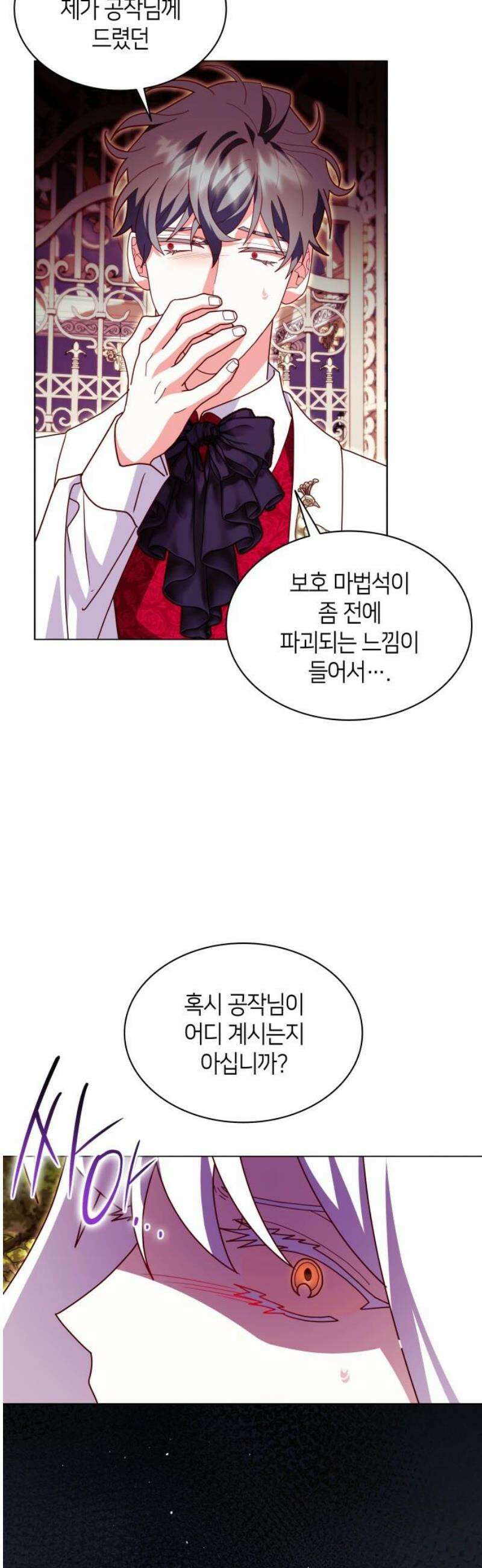 죽음을 희망합니다 69화 18
