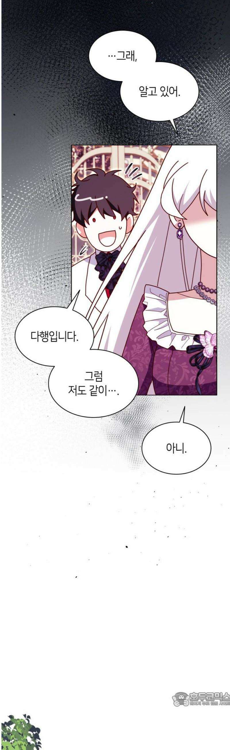 죽음을 희망합니다 69화 19