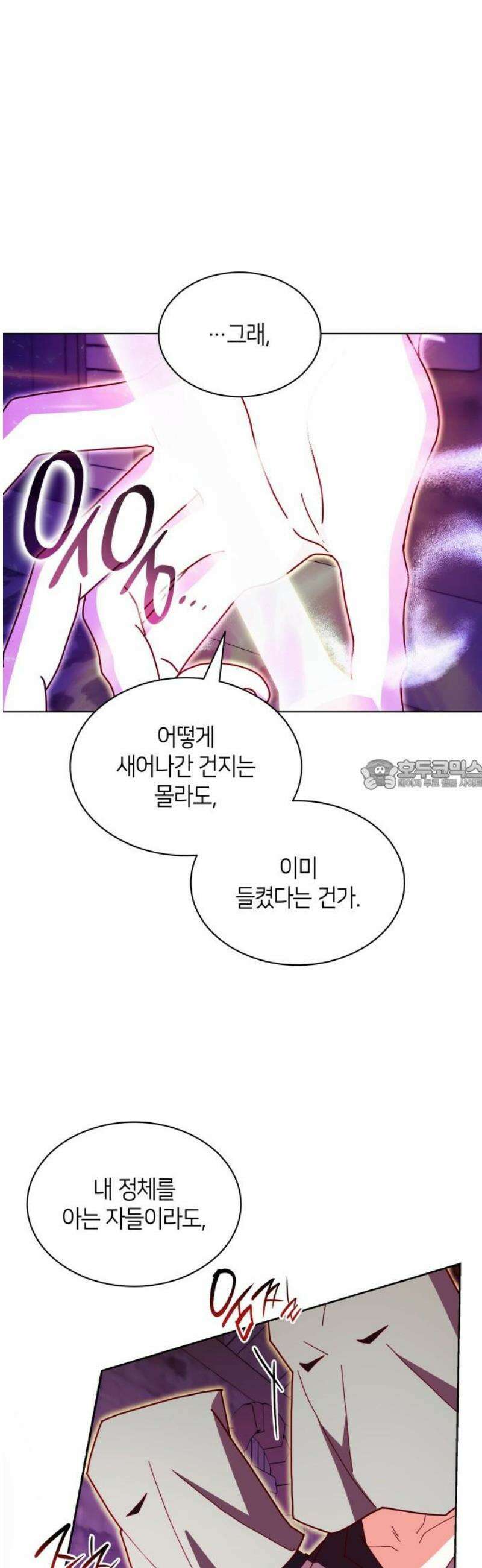 죽음을 희망합니다 69화 28