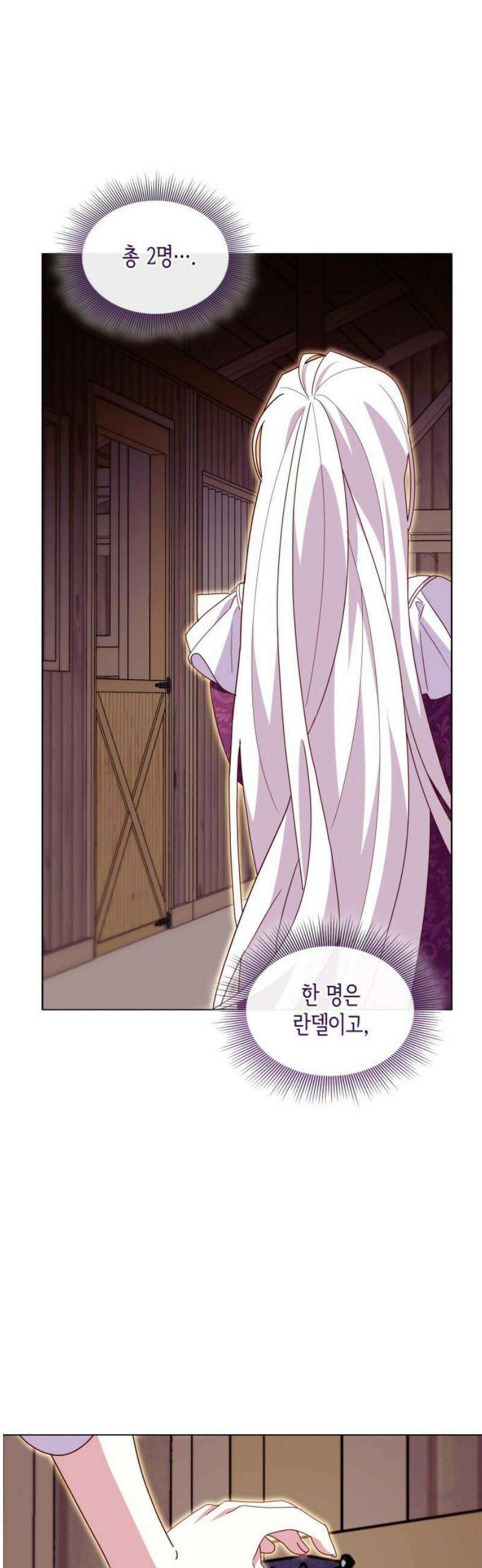 죽음을 희망합니다 69화 36