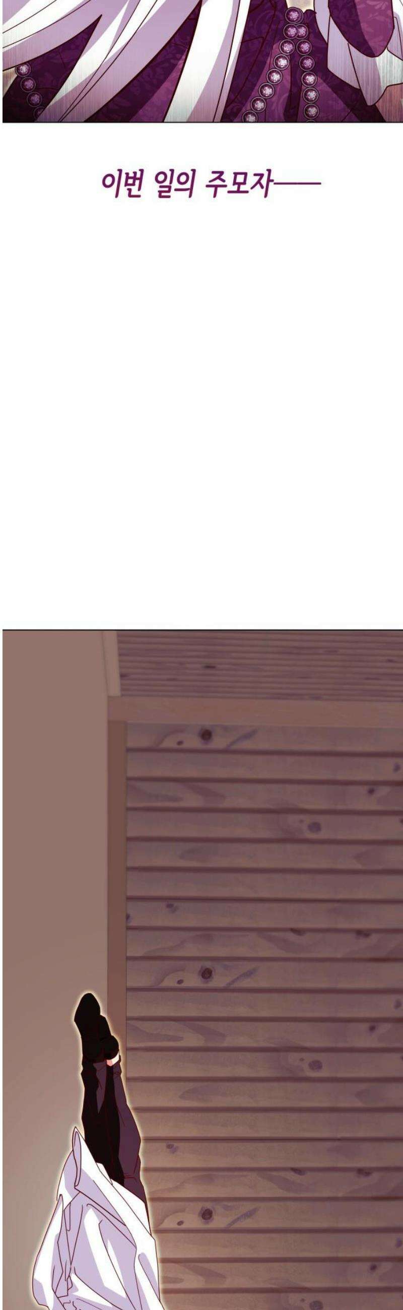 죽음을 희망합니다 69화 38