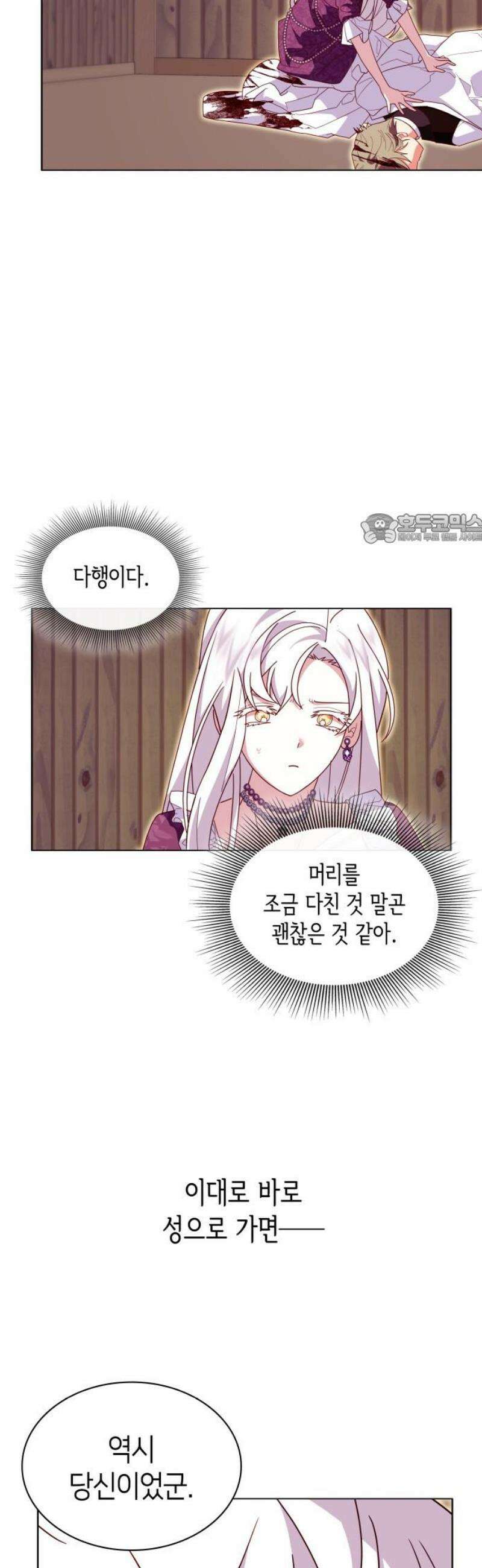 죽음을 희망합니다 69화 41