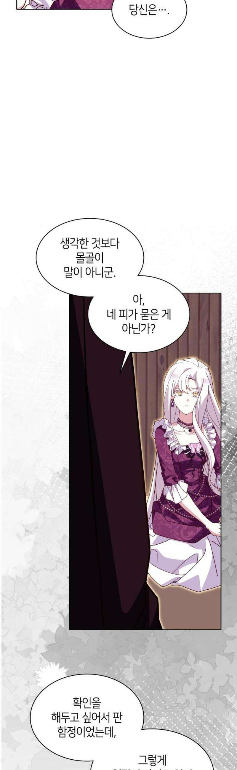 죽음을 희망합니다 69화 44
