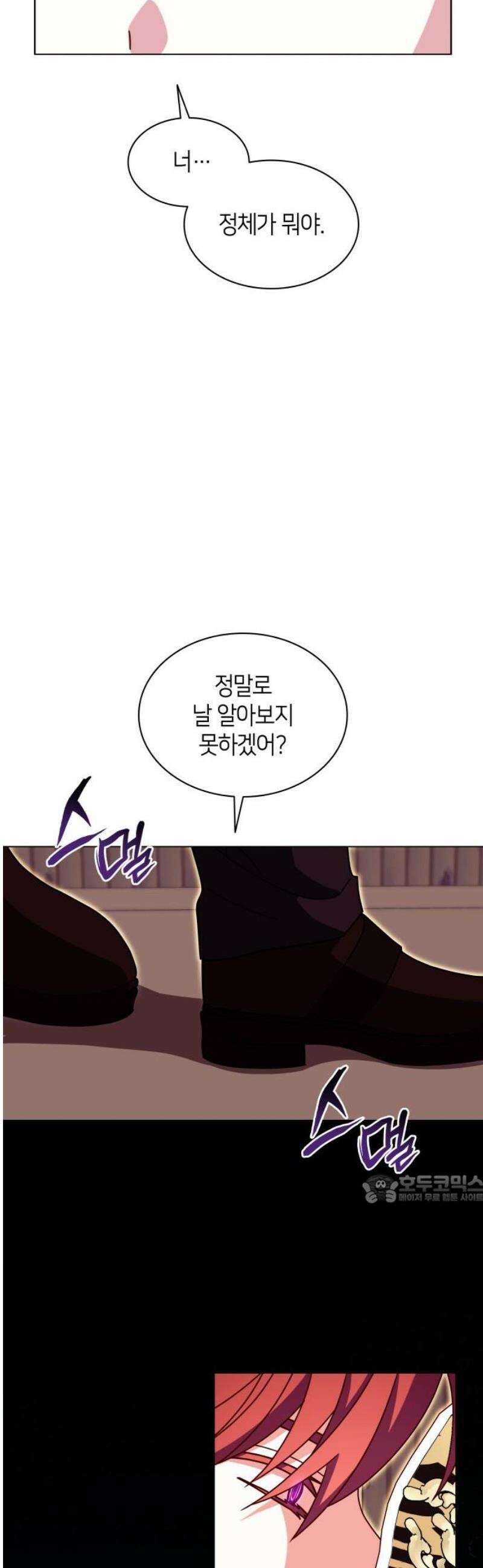 죽음을 희망합니다 69화 47