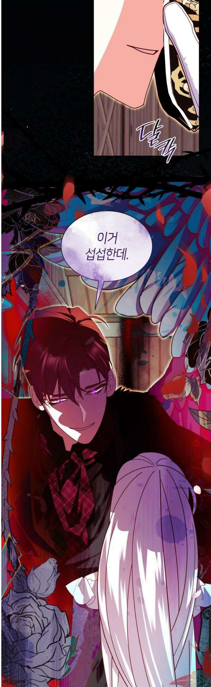 죽음을 희망합니다 69화 48