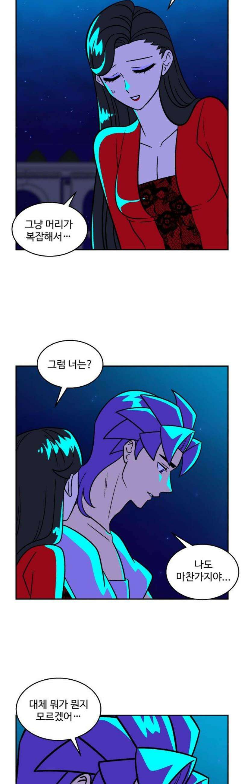 허리케인 공주님 120화 6