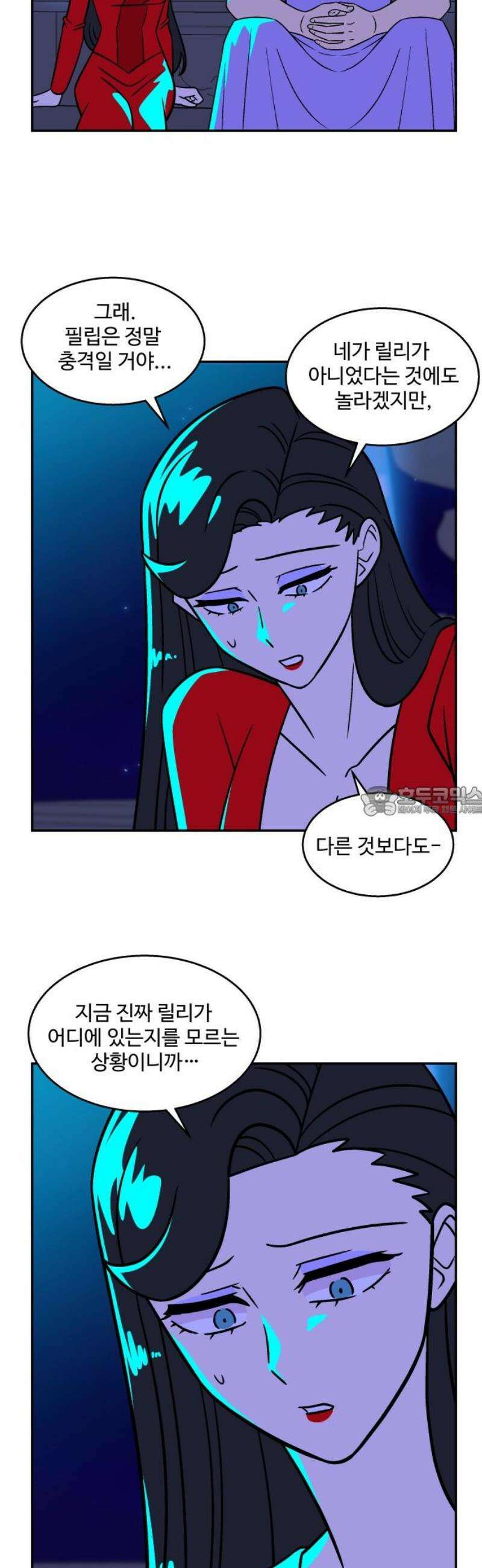 허리케인 공주님 120화 13