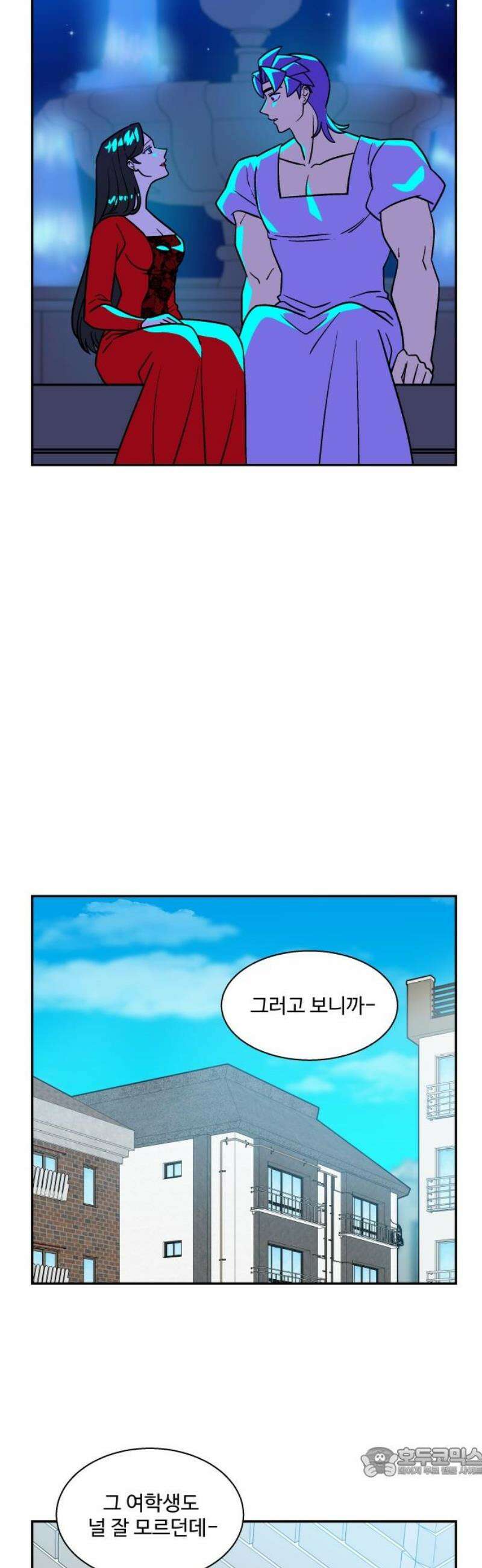 허리케인 공주님 120화 19