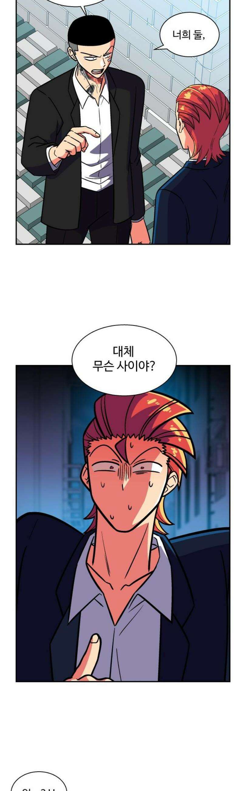 허리케인 공주님 120화 20